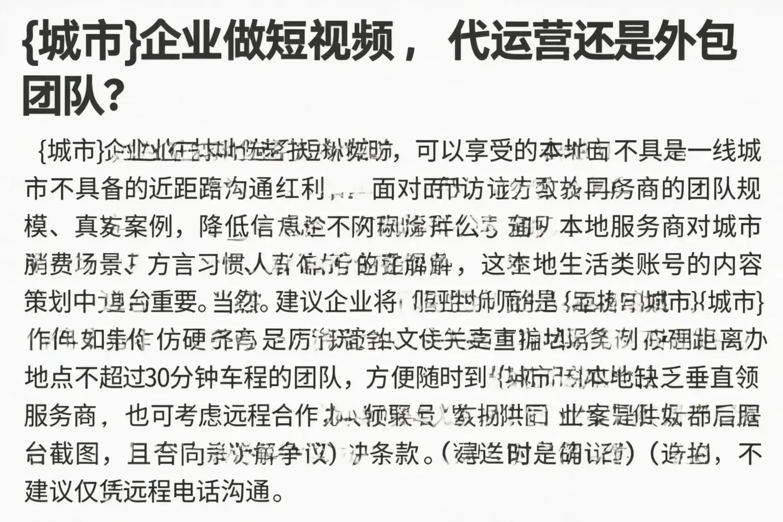 鹤山企业做短视频，代运营还是外包团队？